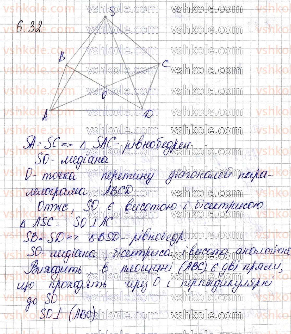 фото задание 32 - § 6. перпендикулярність прямих у просторі. перпендикулярність прямої і площини - частина 2. геометрія