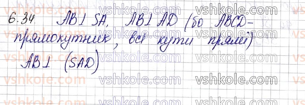 фото задание 34 - § 6. перпендикулярність прямих у просторі. перпендикулярність прямої і площини - частина 2. геометрія