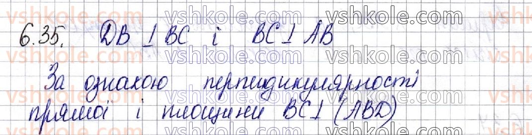 фото задание 35 - § 6. перпендикулярність прямих у просторі. перпендикулярність прямої і площини - частина 2. геометрія
