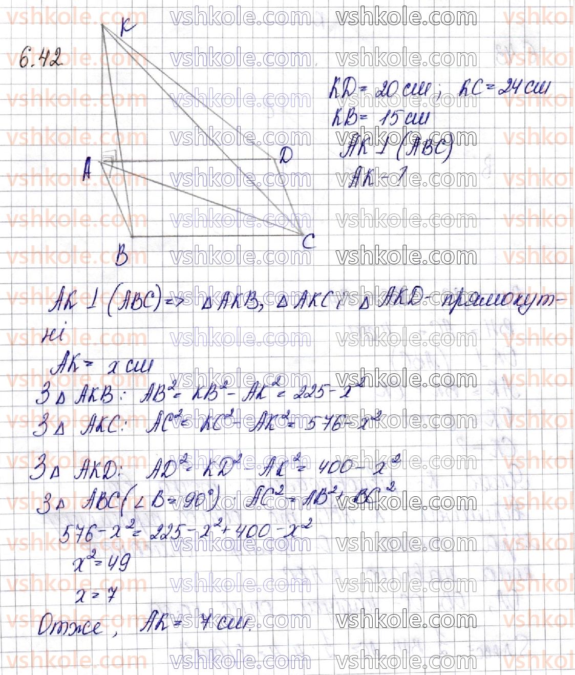 фото задание 42 - § 6. перпендикулярність прямих у просторі. перпендикулярність прямої і площини - частина 2. геометрія