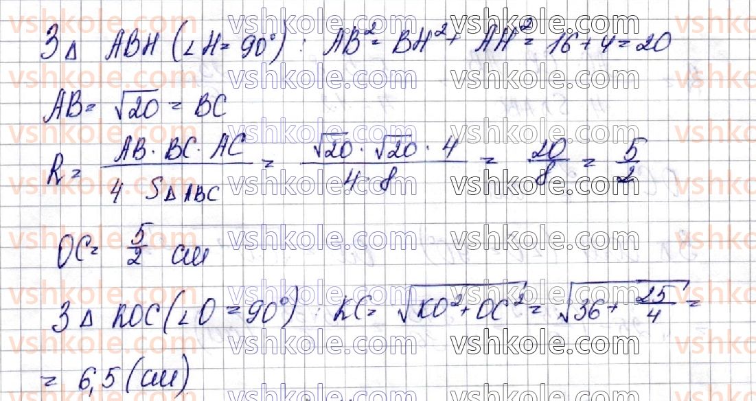фото задание 43 - § 6. перпендикулярність прямих у просторі. перпендикулярність прямої і площини - частина 2. геометрія