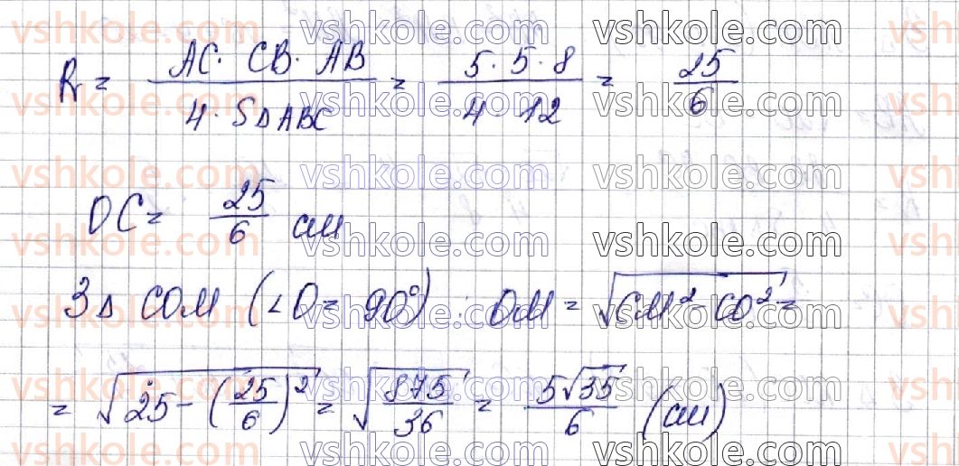 фото задание 44 - § 6. перпендикулярність прямих у просторі. перпендикулярність прямої і площини - частина 2. геометрія