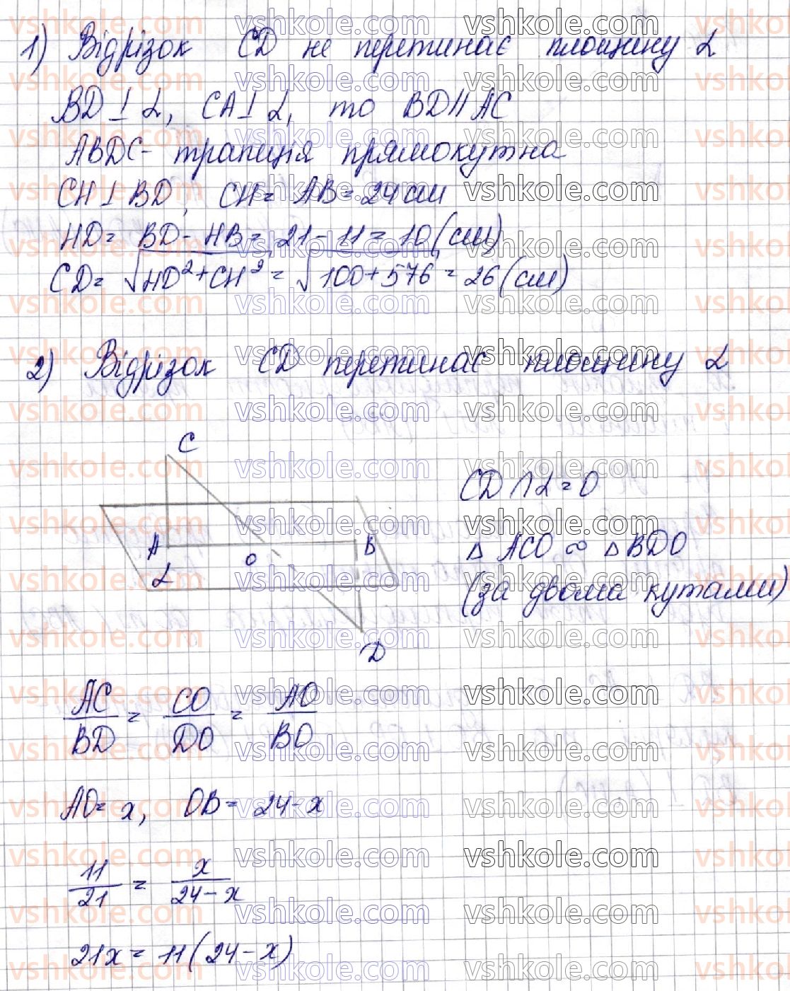 фото задание 45 - § 6. перпендикулярність прямих у просторі. перпендикулярність прямої і площини - частина 2. геометрія