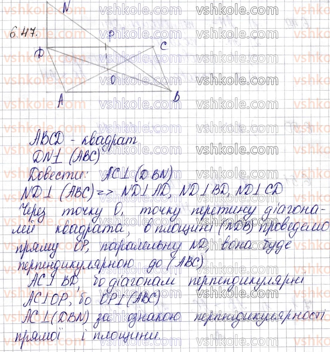 фото задание 47 - § 6. перпендикулярність прямих у просторі. перпендикулярність прямої і площини - частина 2. геометрія