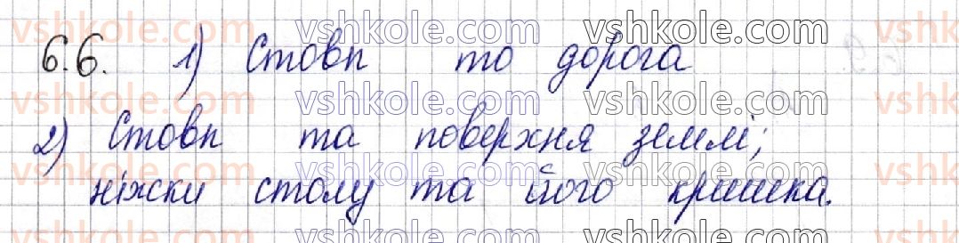 фото задание 6 - § 6. перпендикулярність прямих у просторі. перпендикулярність прямої і площини - частина 2. геометрія