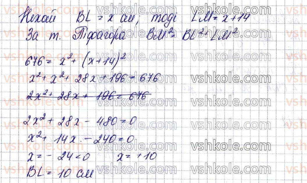 фото задание 13 - § 7. перпендикуляр і похила. теорема про три перпендикуляри - частина 2. геометрія