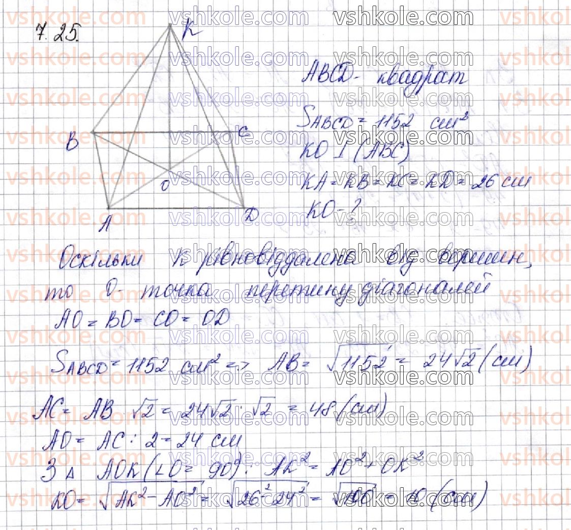 фото задание 25 - § 7. перпендикуляр і похила. теорема про три перпендикуляри - частина 2. геометрія