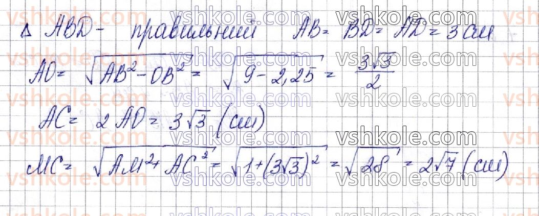 фото задание 28 - § 7. перпендикуляр і похила. теорема про три перпендикуляри - частина 2. геометрія