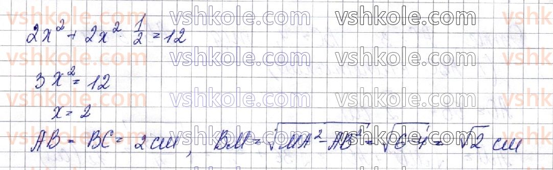 фото задание 32 - § 7. перпендикуляр і похила. теорема про три перпендикуляри - частина 2. геометрія