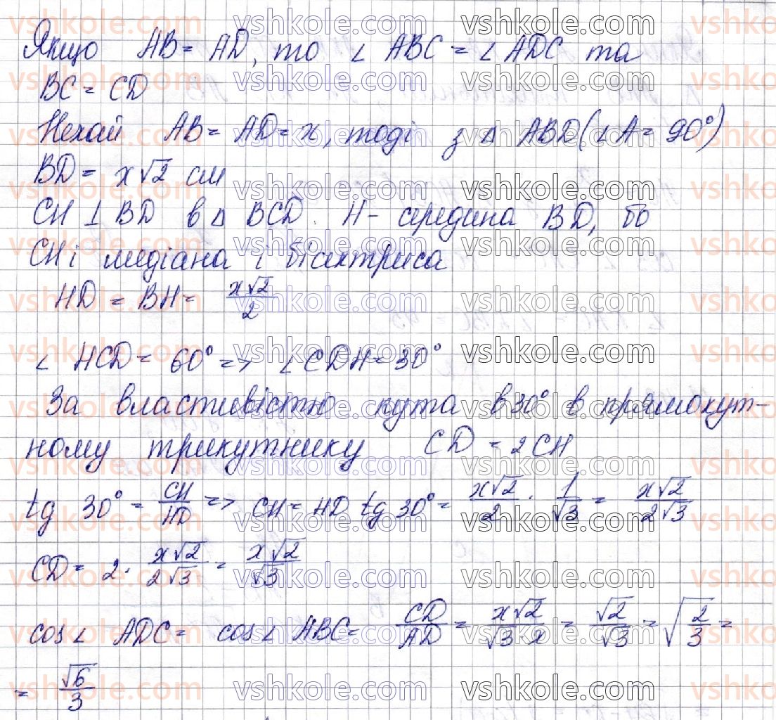 фото задание 41 - § 7. перпендикуляр і похила. теорема про три перпендикуляри - частина 2. геометрія