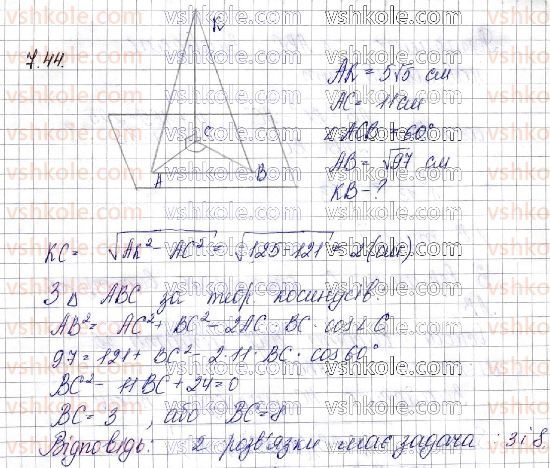 фото задание 44 - § 7. перпендикуляр і похила. теорема про три перпендикуляри - частина 2. геометрія