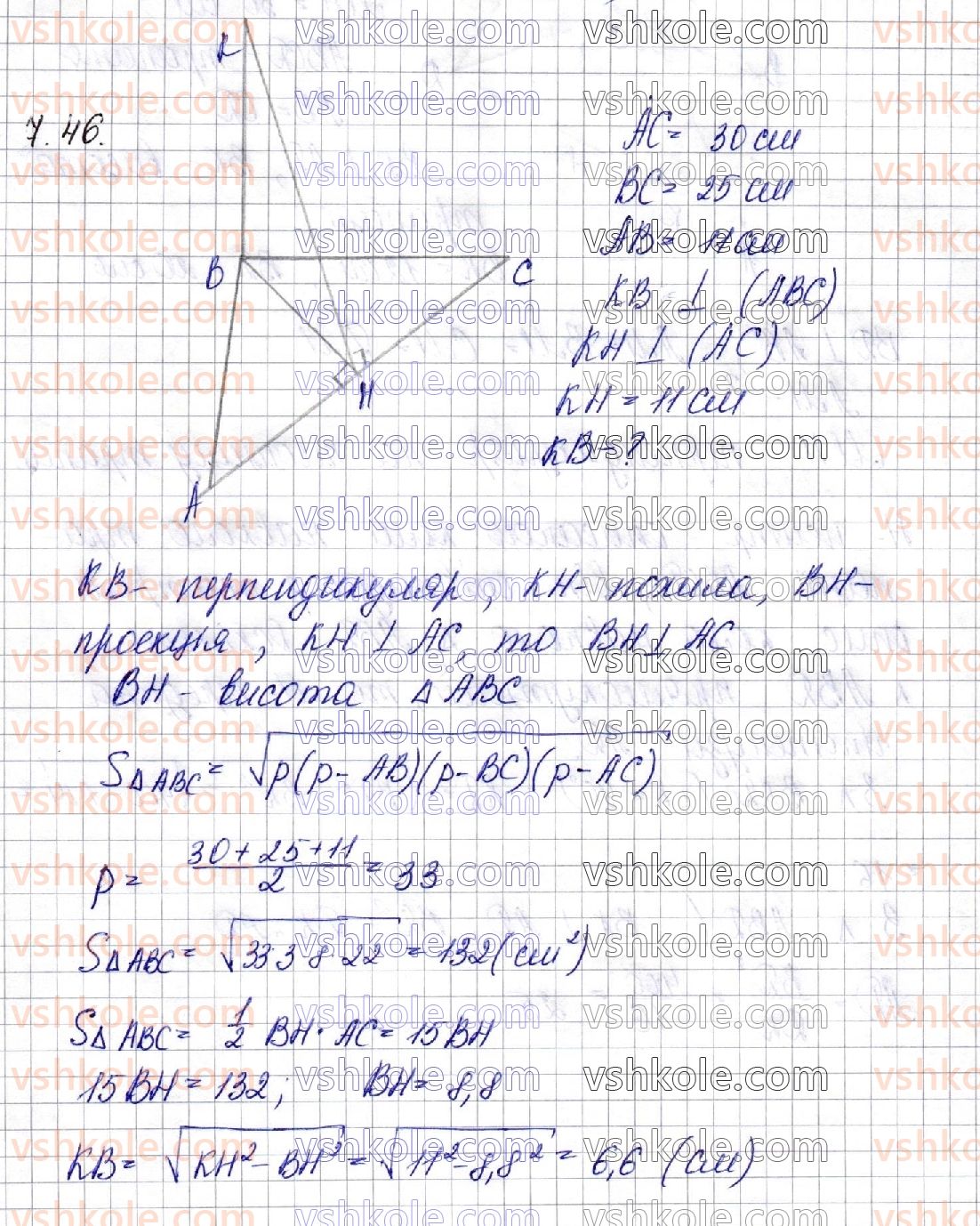 фото задание 46 - § 7. перпендикуляр і похила. теорема про три перпендикуляри - частина 2. геометрія