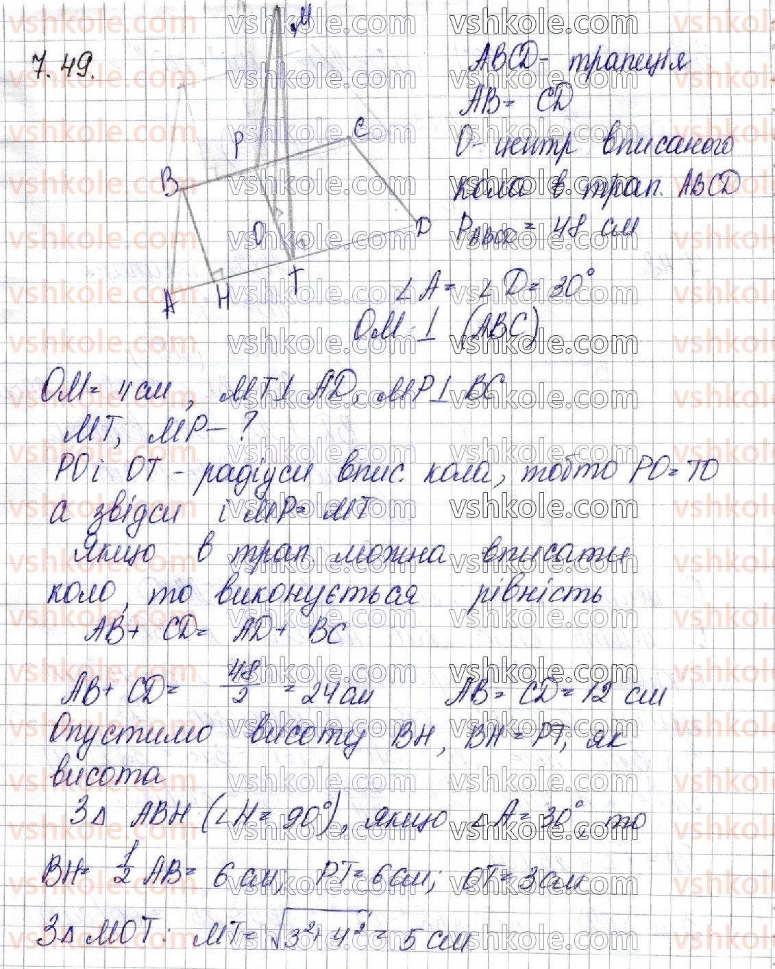фото задание 49 - § 7. перпендикуляр і похила. теорема про три перпендикуляри - частина 2. геометрія