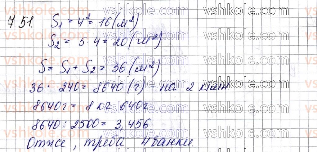 фото задание 51 - § 7. перпендикуляр і похила. теорема про три перпендикуляри - частина 2. геометрія