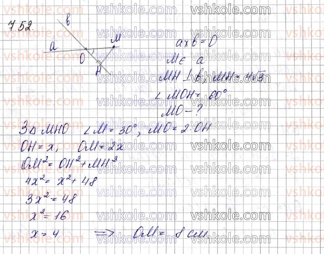 фото задание 52 - § 7. перпендикуляр і похила. теорема про три перпендикуляри - частина 2. геометрія
