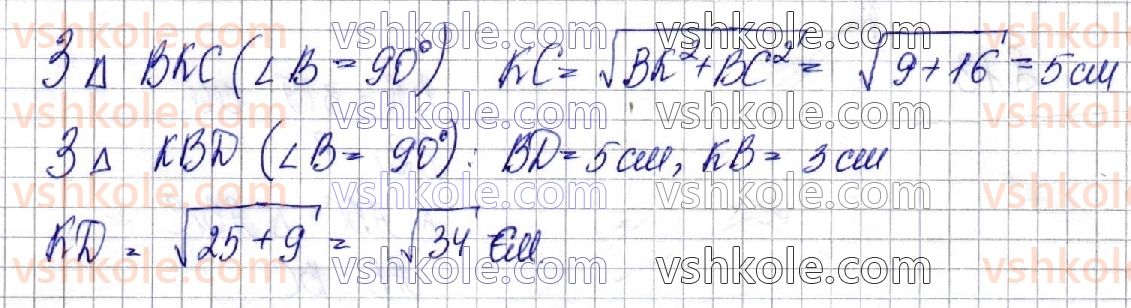 фото задание 10 - § 8. двагранний кут. перпендикулярність площин - частина 2. геометрія