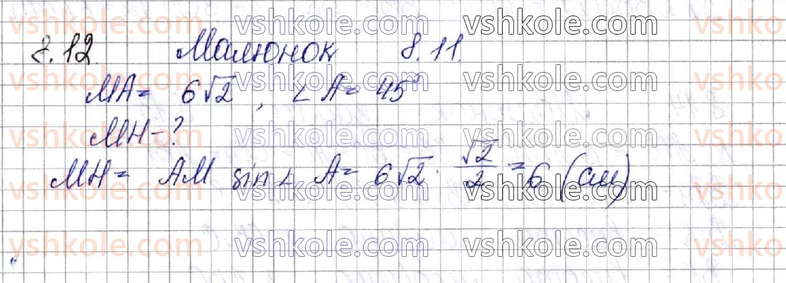 фото задание 12 - § 8. двагранний кут. перпендикулярність площин - частина 2. геометрія