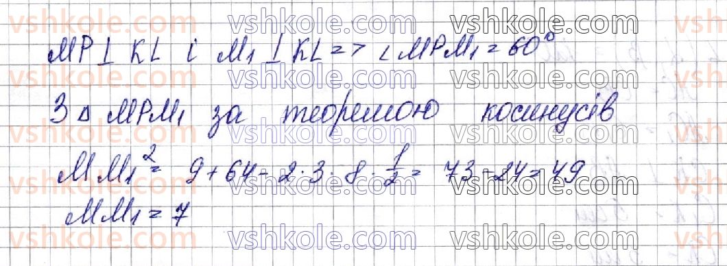 фото задание 21 - § 8. двагранний кут. перпендикулярність площин - частина 2. геометрія