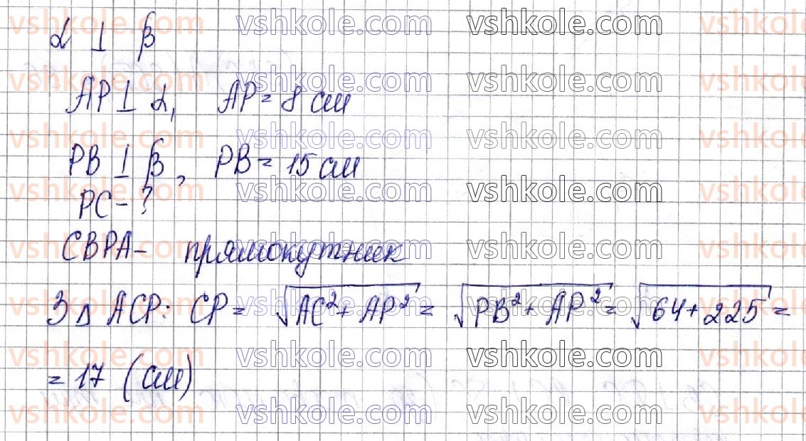фото задание 27 - § 8. двагранний кут. перпендикулярність площин - частина 2. геометрія