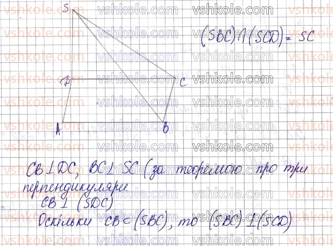 фото задание 28 - § 8. двагранний кут. перпендикулярність площин - частина 2. геометрія
