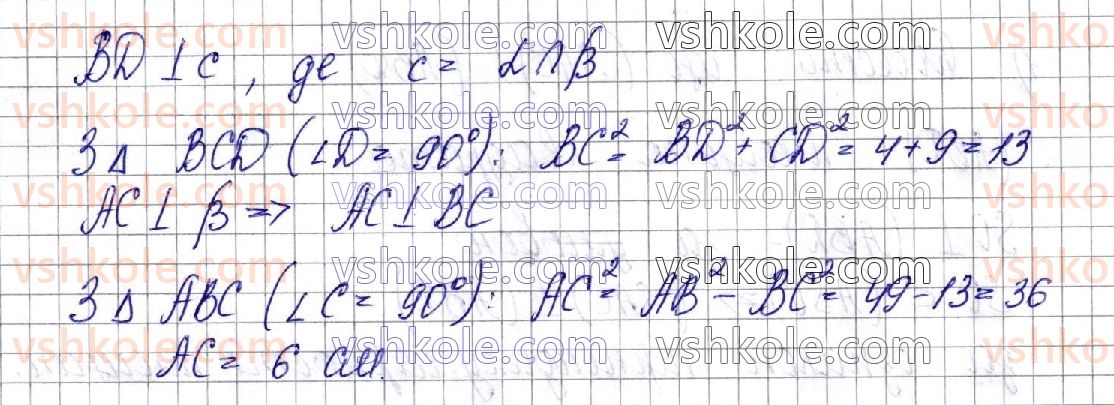 фото задание 30 - § 8. двагранний кут. перпендикулярність площин - частина 2. геометрія
