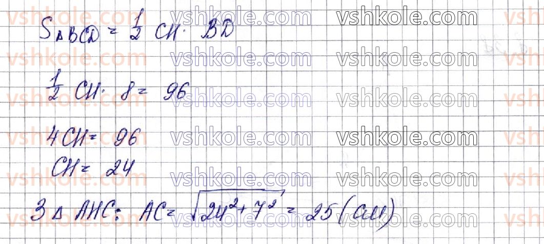 фото задание 38 - § 8. двагранний кут. перпендикулярність площин - частина 2. геометрія