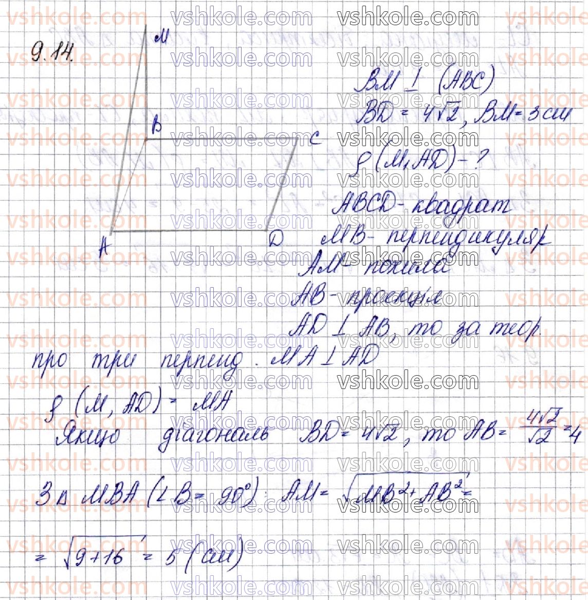 фото задание 14 - § 9. відстані у просторі - частина 2. геометрія