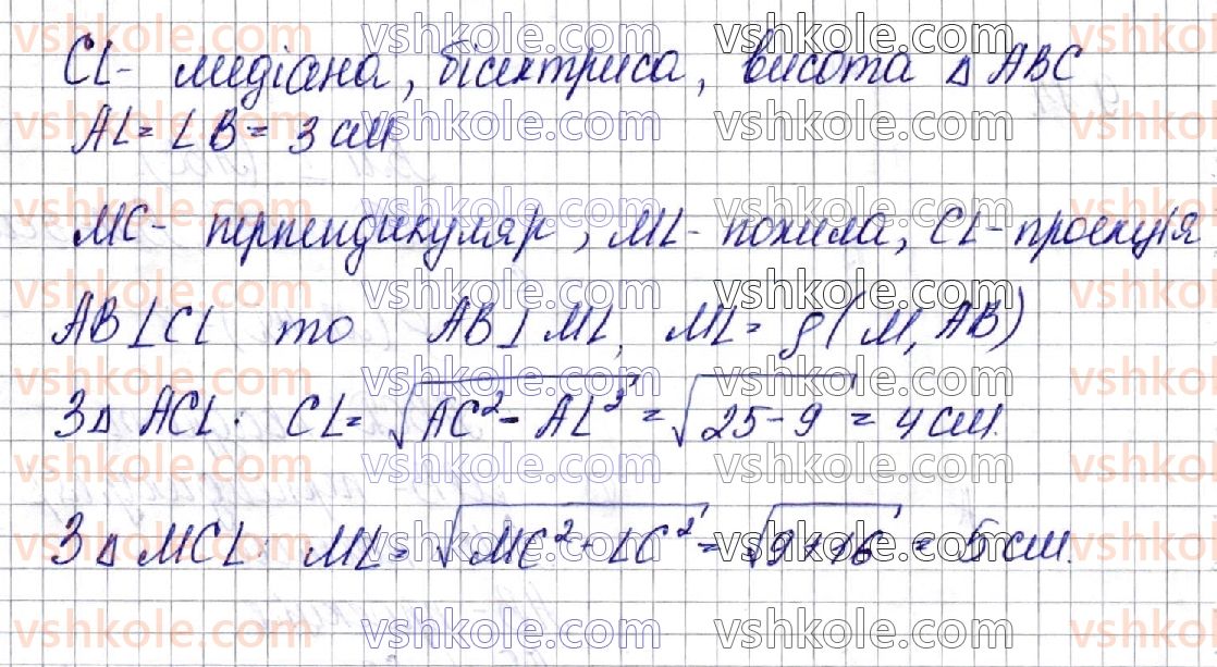 фото задание 15 - § 9. відстані у просторі - частина 2. геометрія