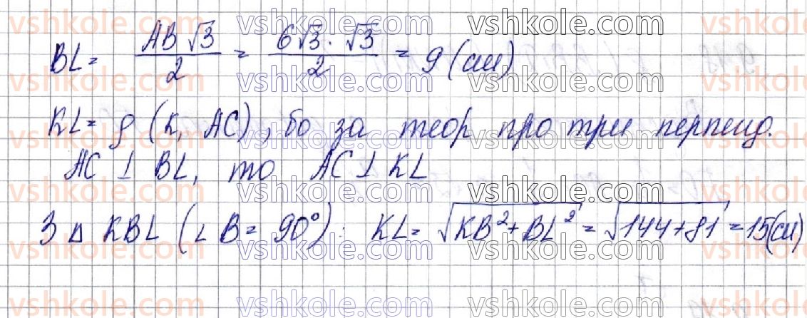 фото задание 16 - § 9. відстані у просторі - частина 2. геометрія