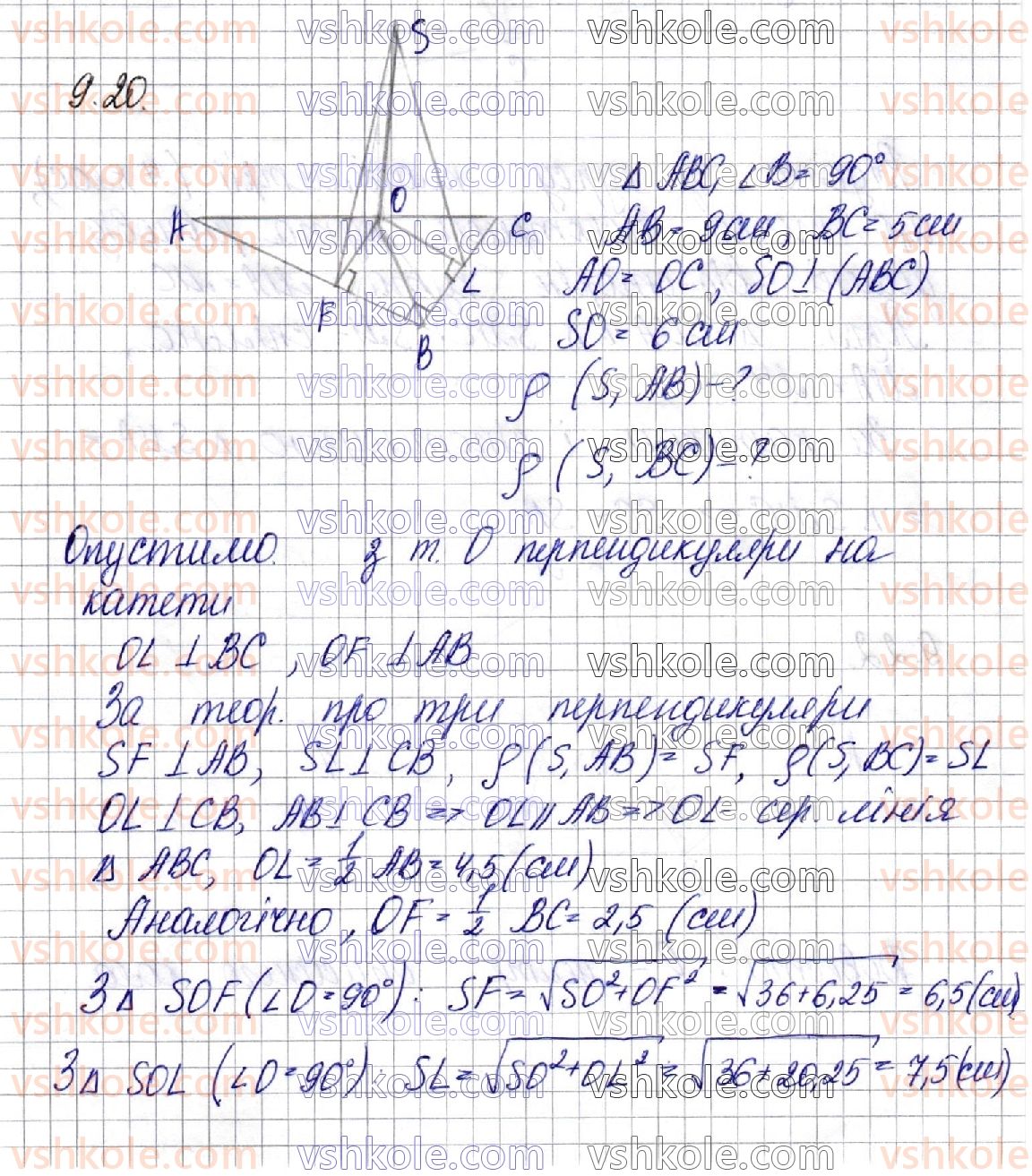 фото задание 20 - § 9. відстані у просторі - частина 2. геометрія