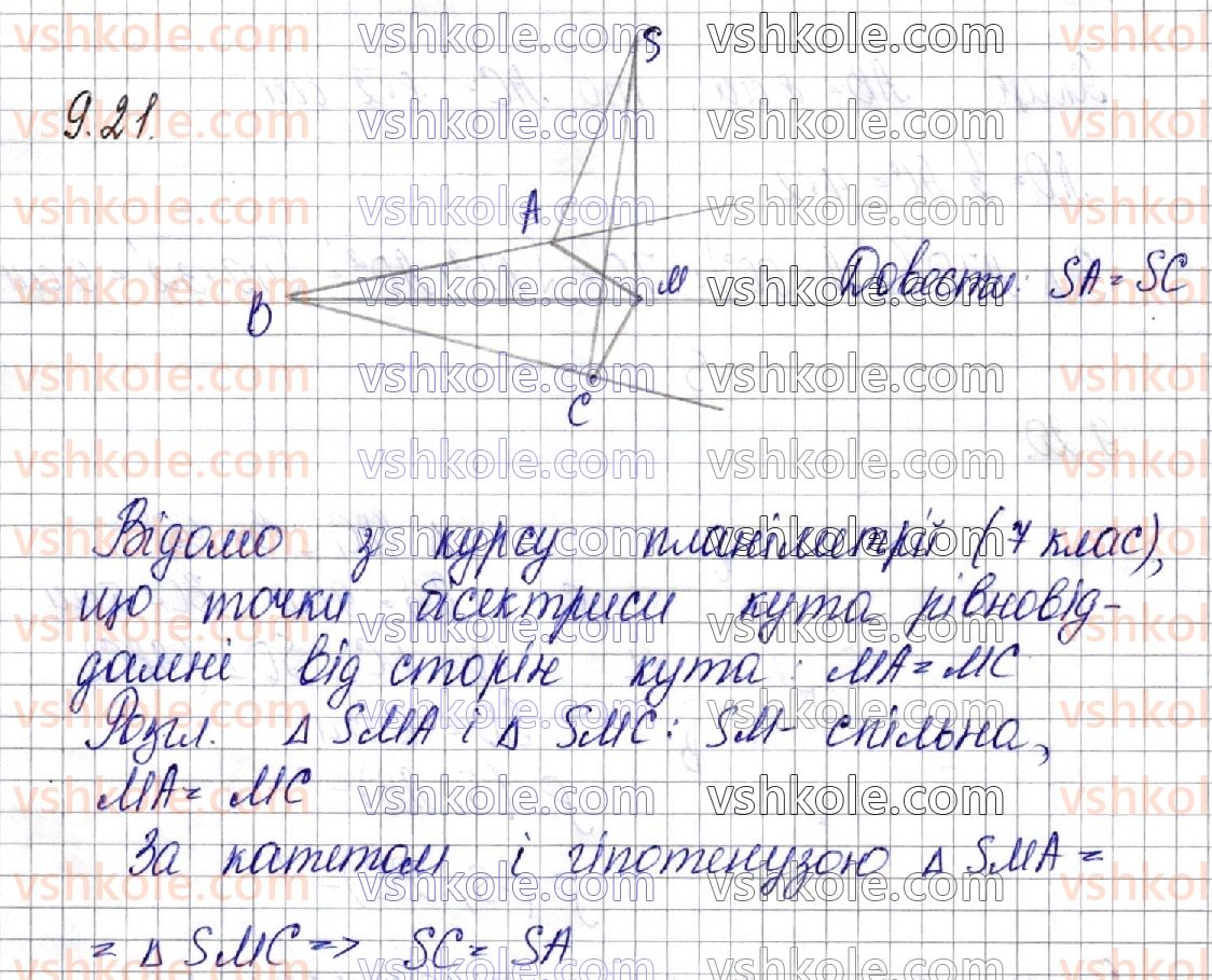 фото задание 21 - § 9. відстані у просторі - частина 2. геометрія