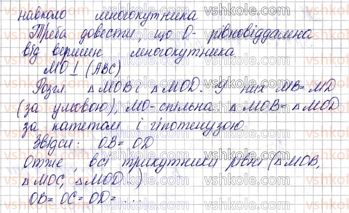 фото задание 22 - § 9. відстані у просторі - частина 2. геометрія