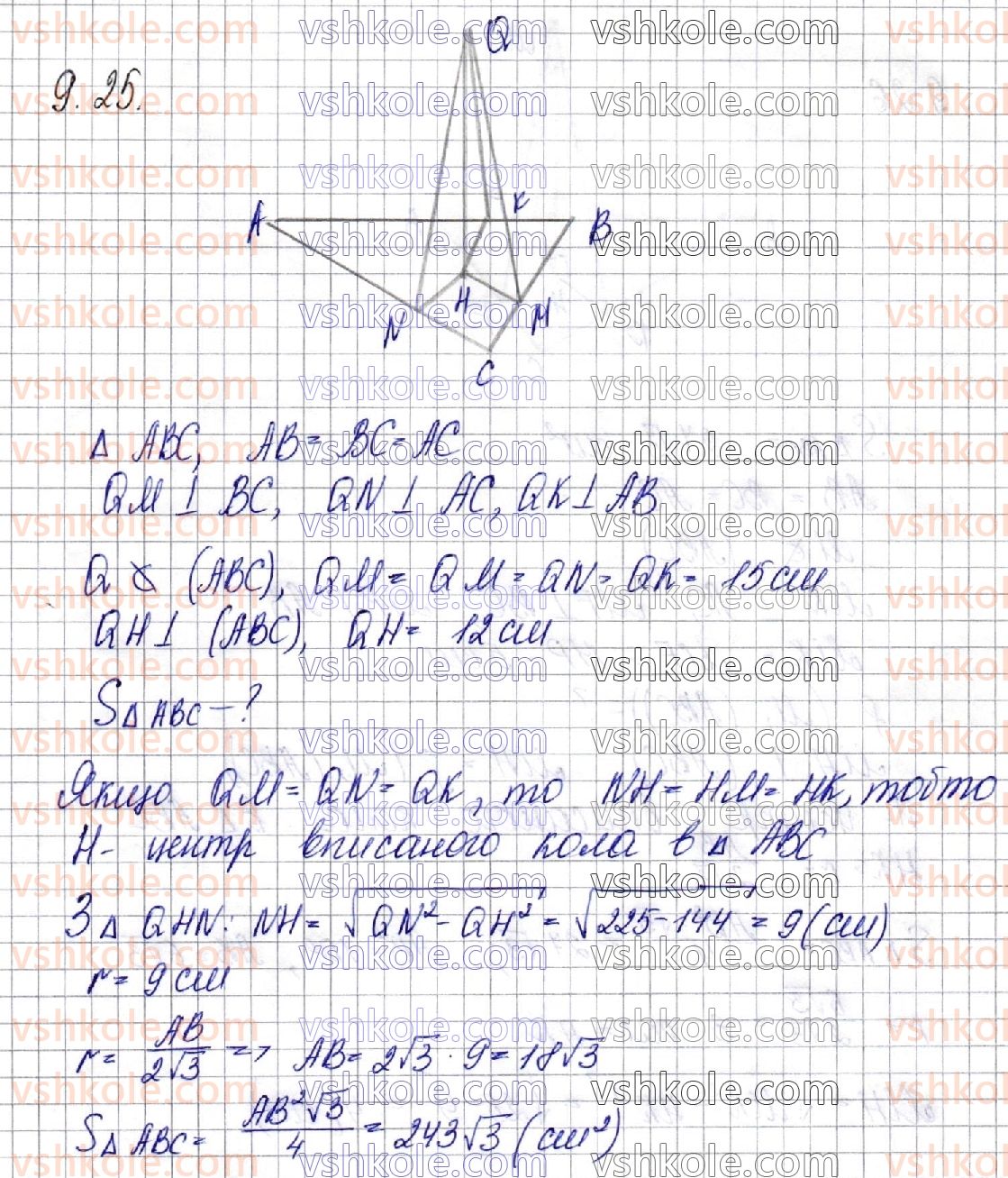 фото задание 25 - § 9. відстані у просторі - частина 2. геометрія