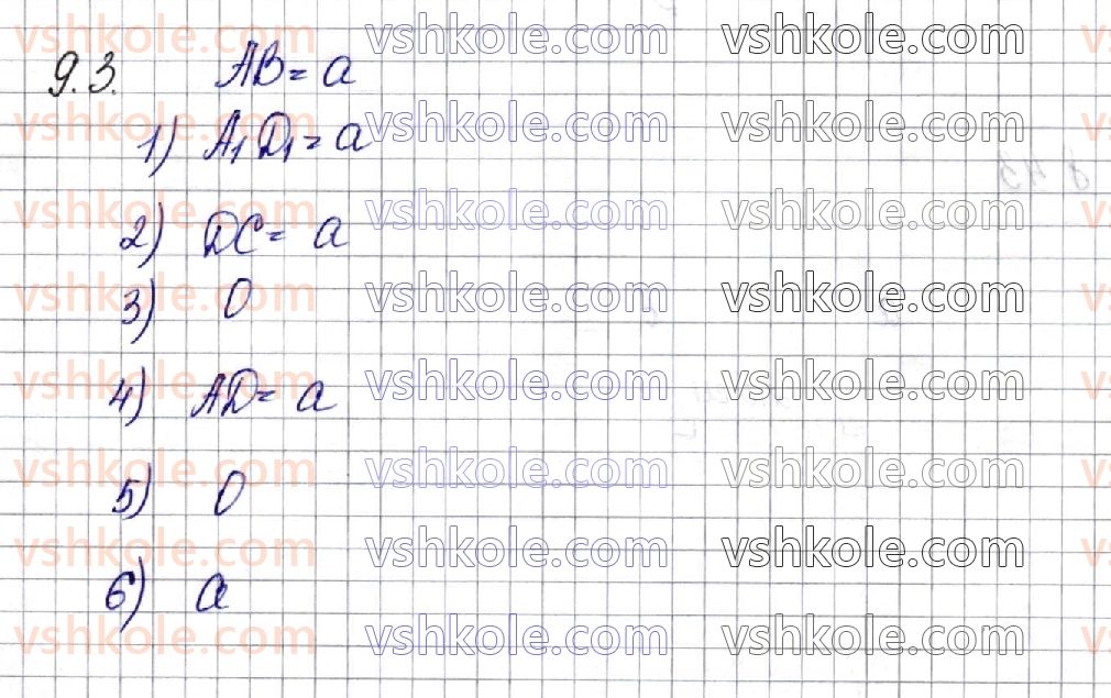 фото задание 3 - § 9. відстані у просторі - частина 2. геометрія