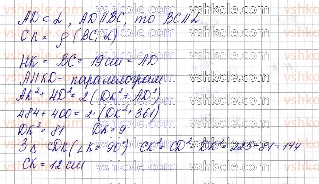 фото задание 36 - § 9. відстані у просторі - частина 2. геометрія