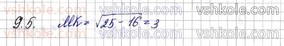 фото задание 5 - § 9. відстані у просторі - частина 2. геометрія