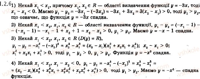фото задание 2.6 - § 1. числові функції та їх властивості - алгебра і початки аналізу