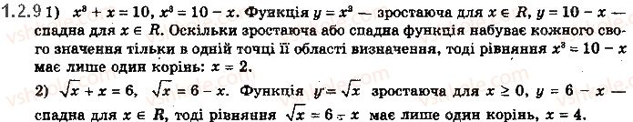 фото задание 2.9 - § 1. числові функції та їх властивості - алгебра і початки аналізу