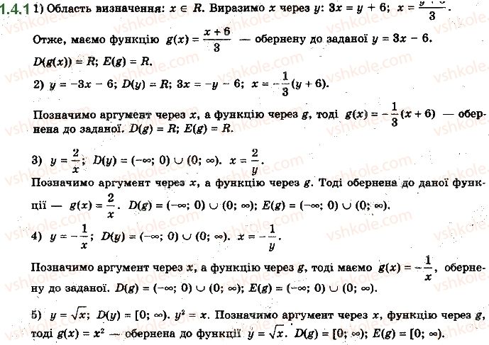 фото задание 4.1 - § 1. числові функції та їх властивості - алгебра і початки аналізу