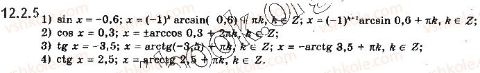 фото задание 2.5 - § 12. найпростіші тригонометричні рівняння - алгебра і початки аналізу