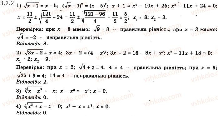 фото задание 2.2 - § 3. корінь n-го степеня. арифметичний корінь n-го степеня, його властивості - алгебра і початки аналізу