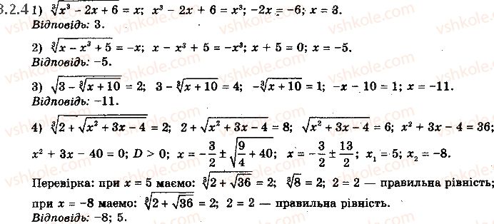 фото задание 2.4 - § 3. корінь n-го степеня. арифметичний корінь n-го степеня, його властивості - алгебра і початки аналізу