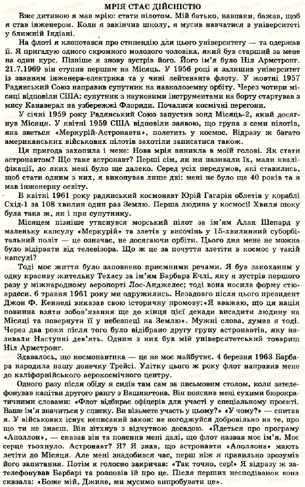 фото задание текст-1 - texte zurn lesen