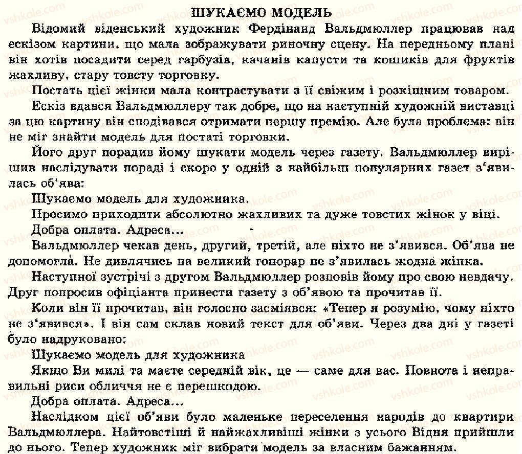 фото задание текст-11 - texte zurn lesen