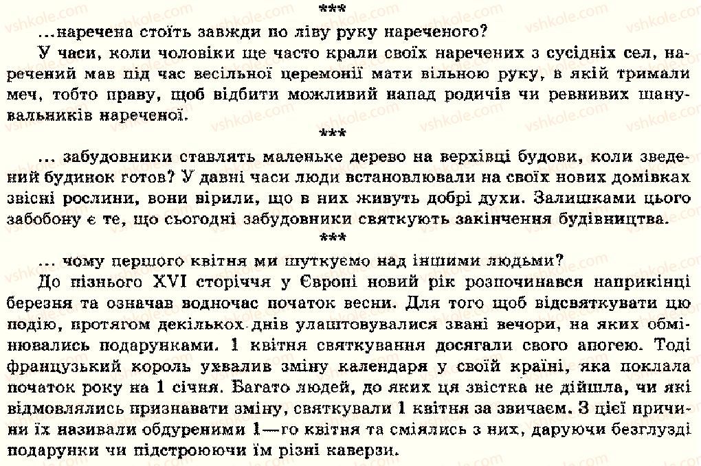 фото задание текст-12 - texte zurn lesen