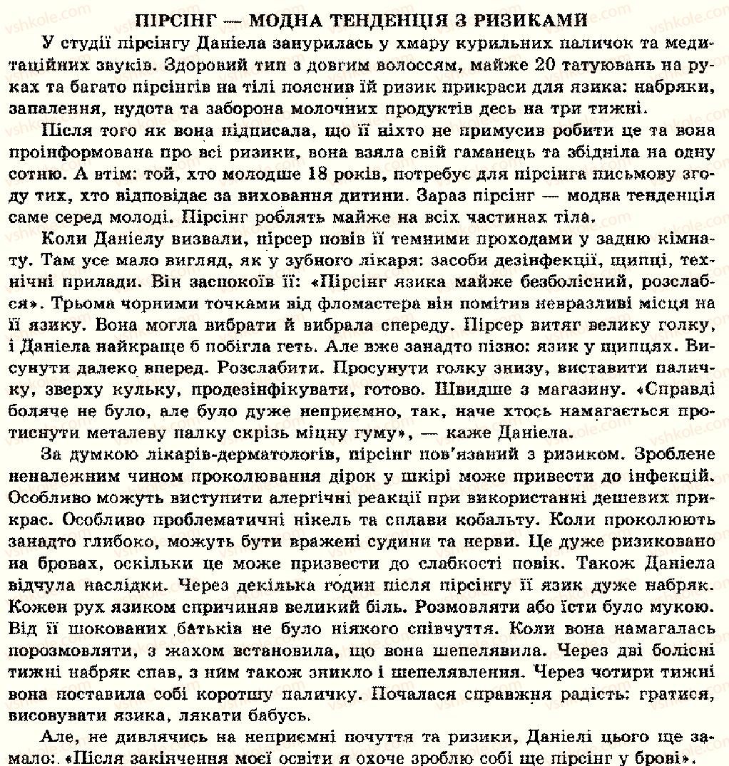 фото задание текст-4 - texte zurn lesen