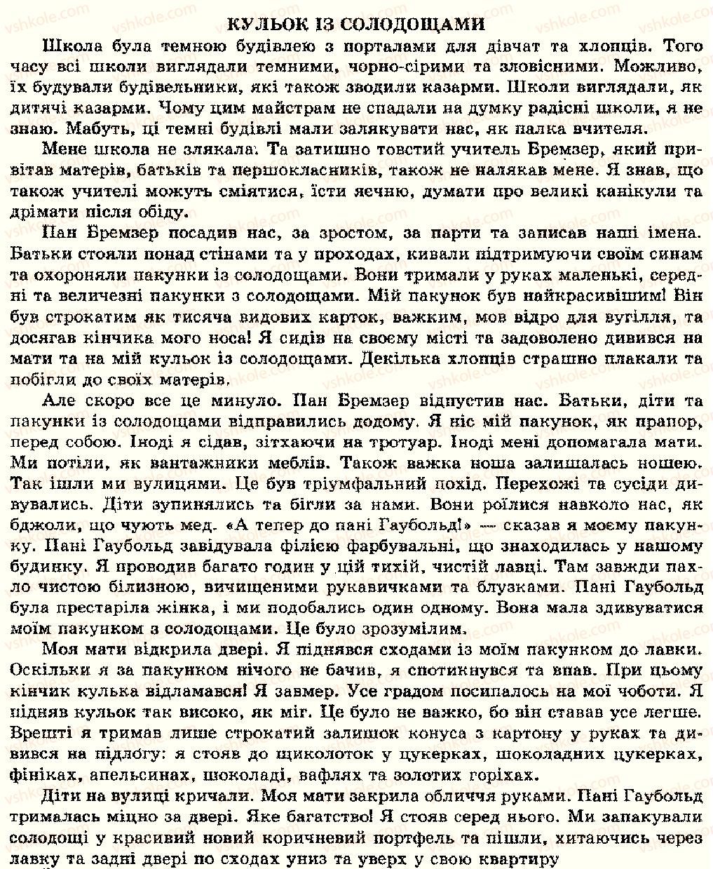 фото задание текст-7 - texte zurn lesen