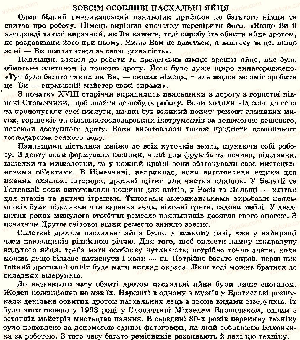 фото задание текст-8 - texte zurn lesen