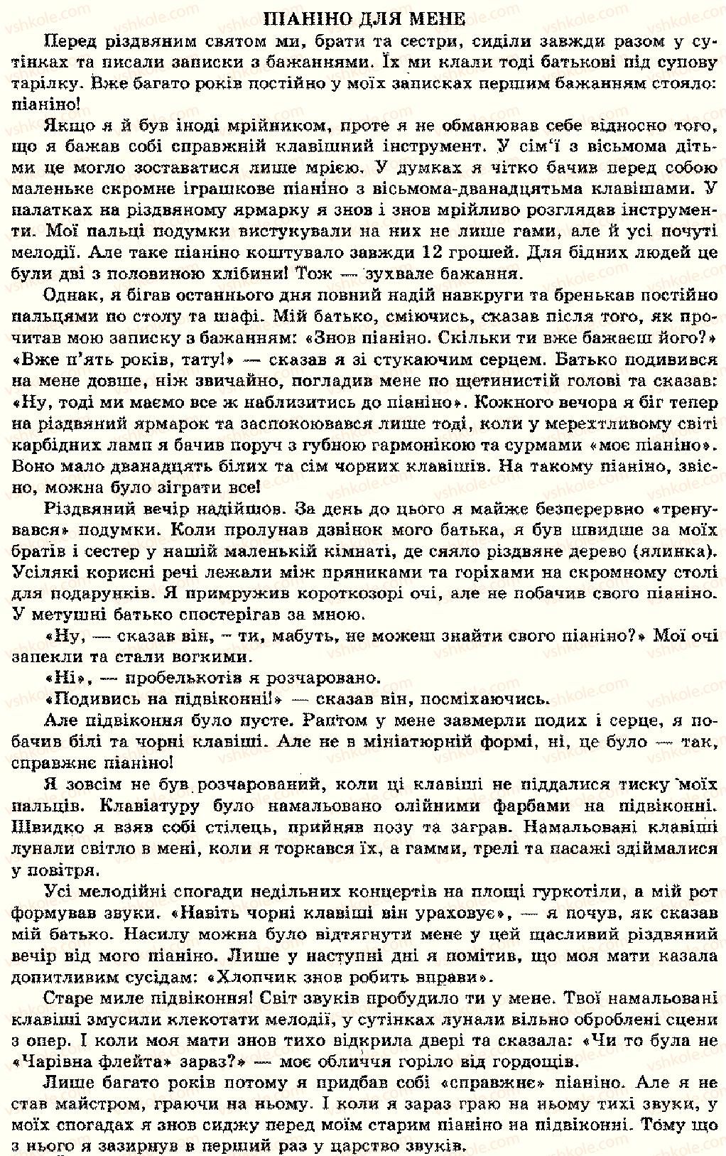 фото задание текст-9 - texte zurn lesen