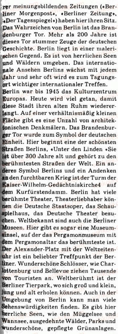 фото задание 7 - st. 47. deutsche städte - lektion 6. deutschland — land und leu te